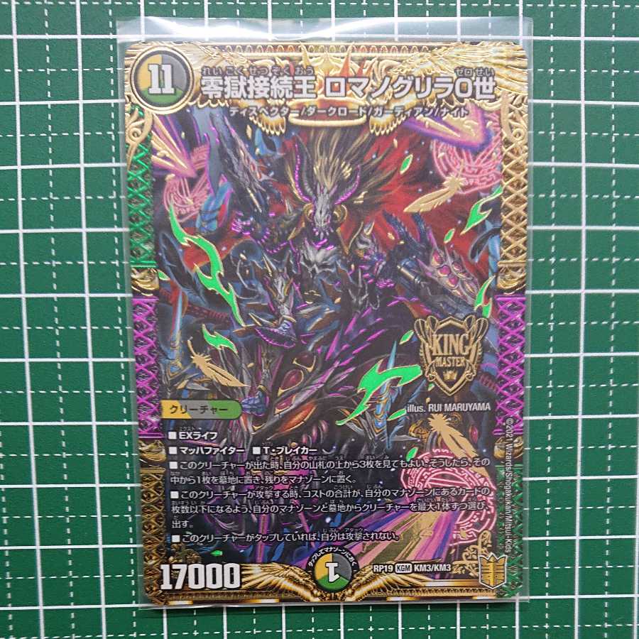 Zero Jail Connection King Romanoglira 0 1 piece