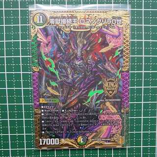 Zero Jail Connection King Romanoglira 0 1 piece