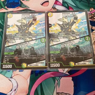 超七極 Gio｜巨大設計図