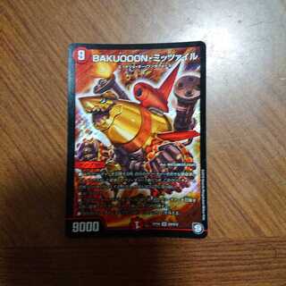 BAKUOOON・ミッツァイル