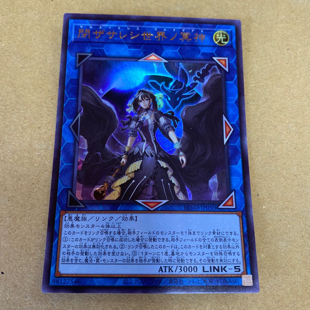 Underworld Goddess of the Closed World Ultra Rare