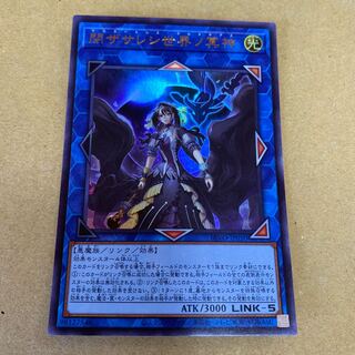 閉ザサレシ世界ノ冥神 ウルトラレア