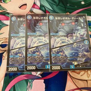 Lord Leopold Dene｜Emergency Typhoon