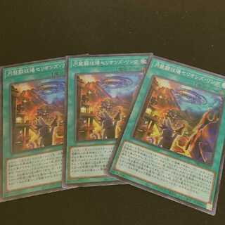 遊戯王　セリオンズリング3枚スーパー 3枚