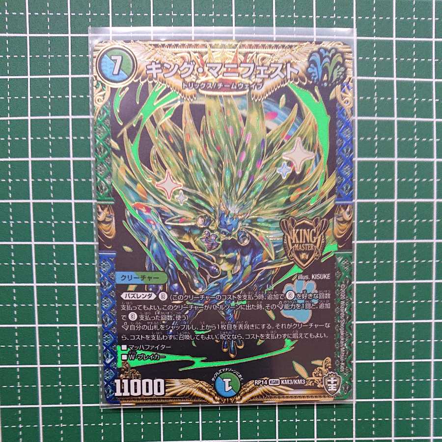 King Manifest 1 copy