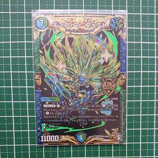 King Manifest 1 copy