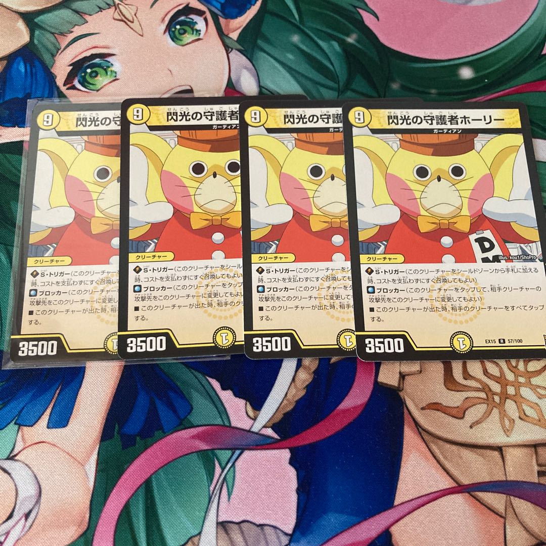 Holly, Guardian of Flash