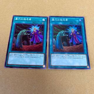 Called by the Grave Super Rare, Normal 2-Card Set