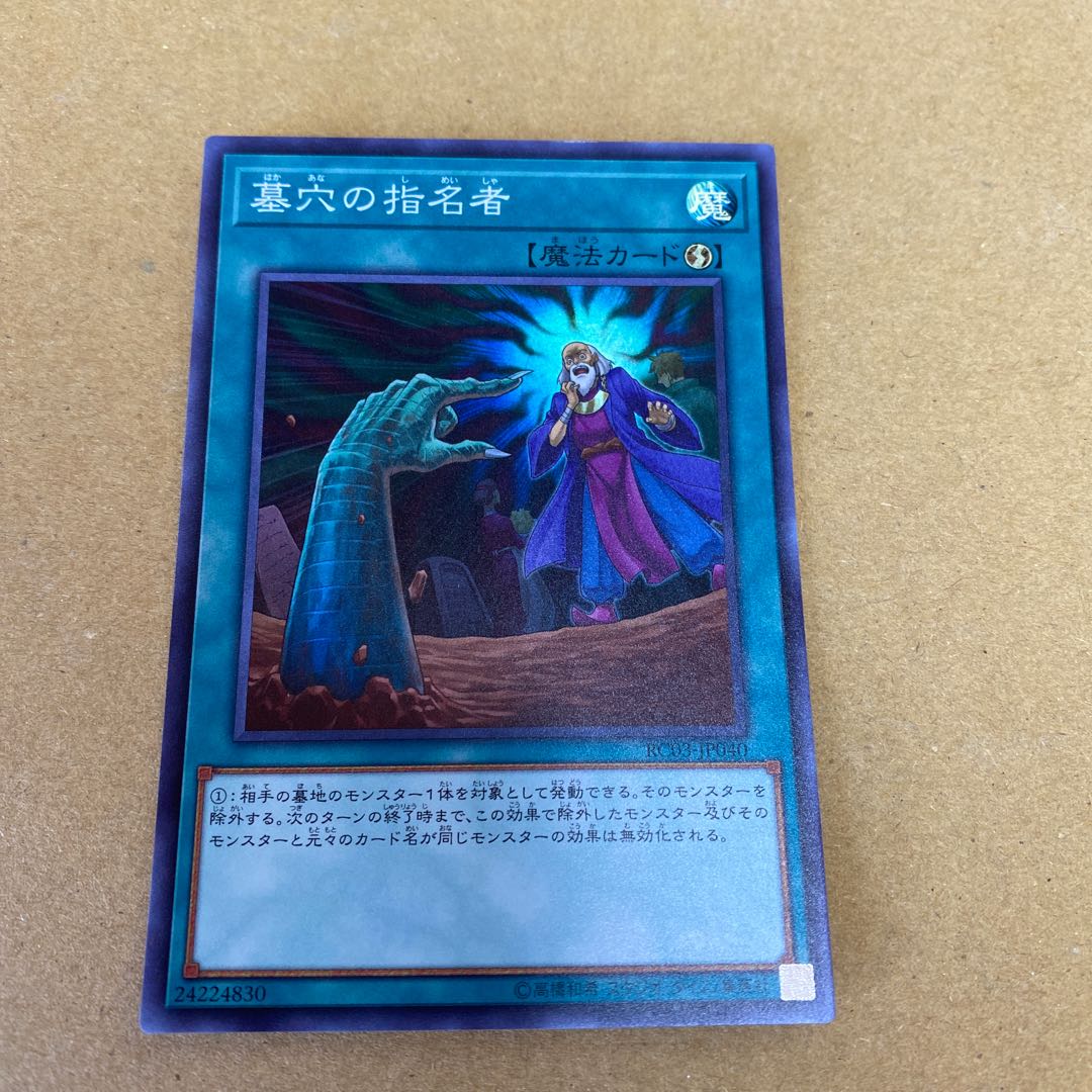 Called by the Grave Super Rare, Normal 2-Card Set