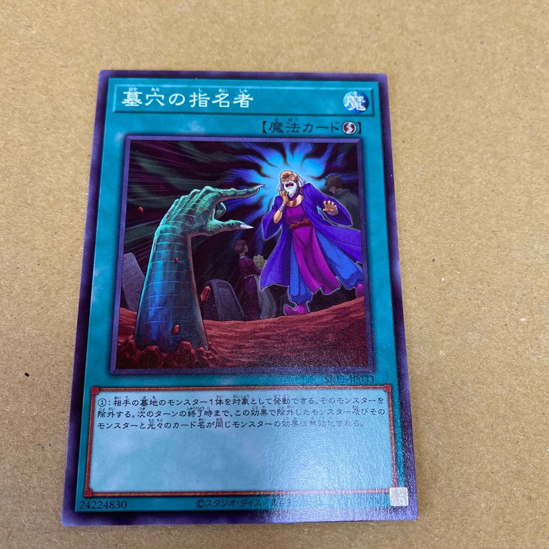 Called by the Grave Super Rare, Normal 2-Card Set