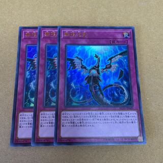 無限泡影 ウルトラレア　3枚セット