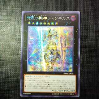 Yu-Gi-Oh! Dingirsu, the Orcust of the Evening Star Asian Version