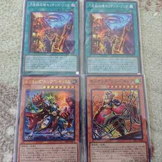 (Exclusive for Zoumi) Cellions Set