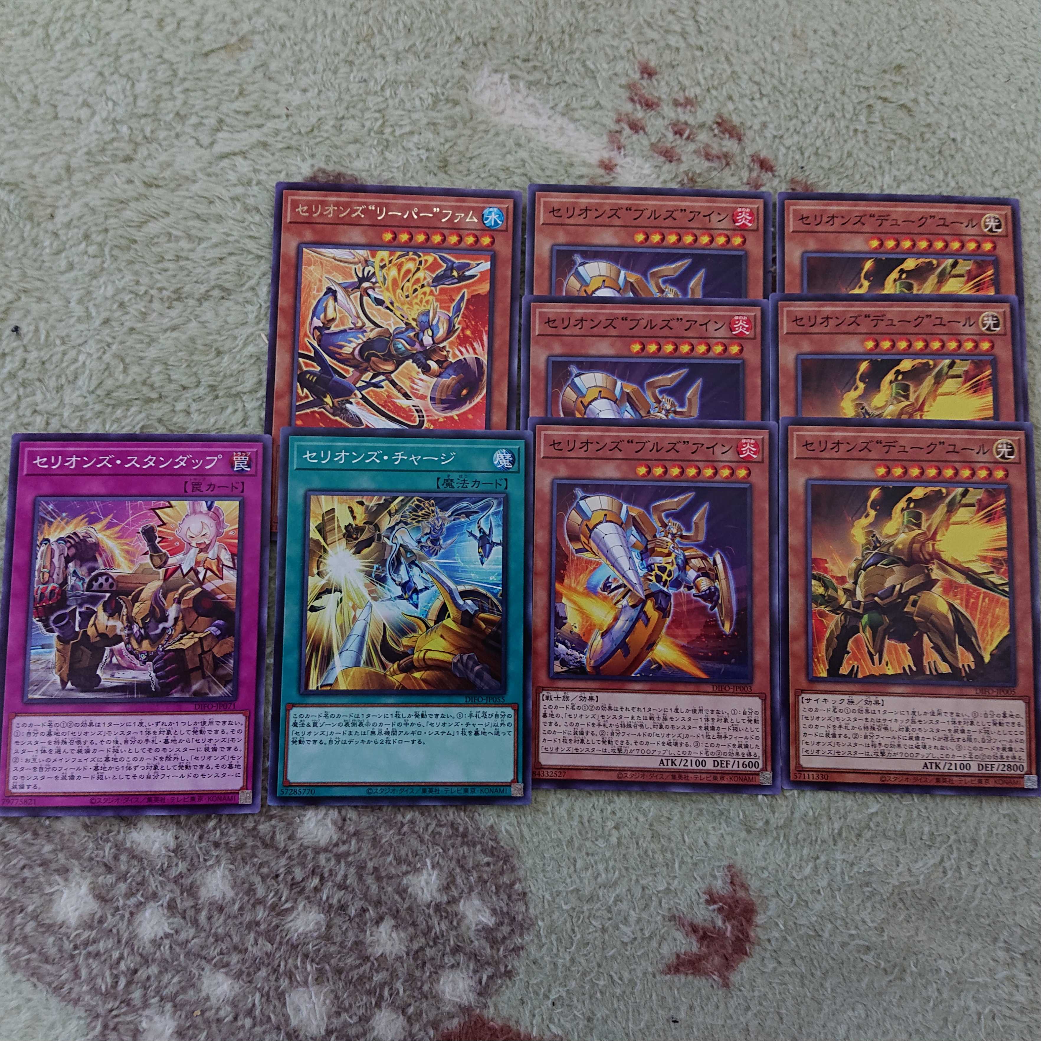 (Exclusive for Zoumi) Cellions Set