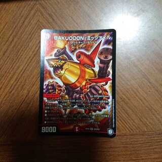 BAKUOOON・ミッツァイル