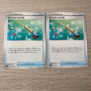 Special price] Ordinary Rod 2pcs