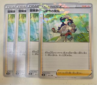 Adventurer's Discovery