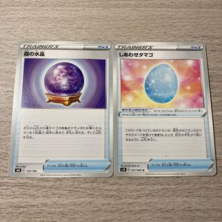 Special Price] Water Crystal of Mist, Happiness Egg