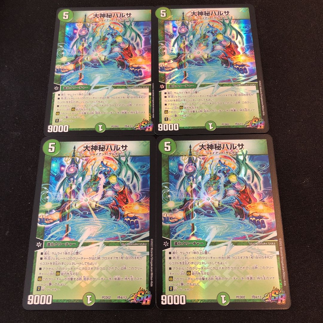 The Great Mystery Hartha