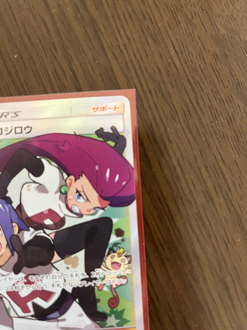 Musashi and Kojirou SR + 2 backup he of Hamana