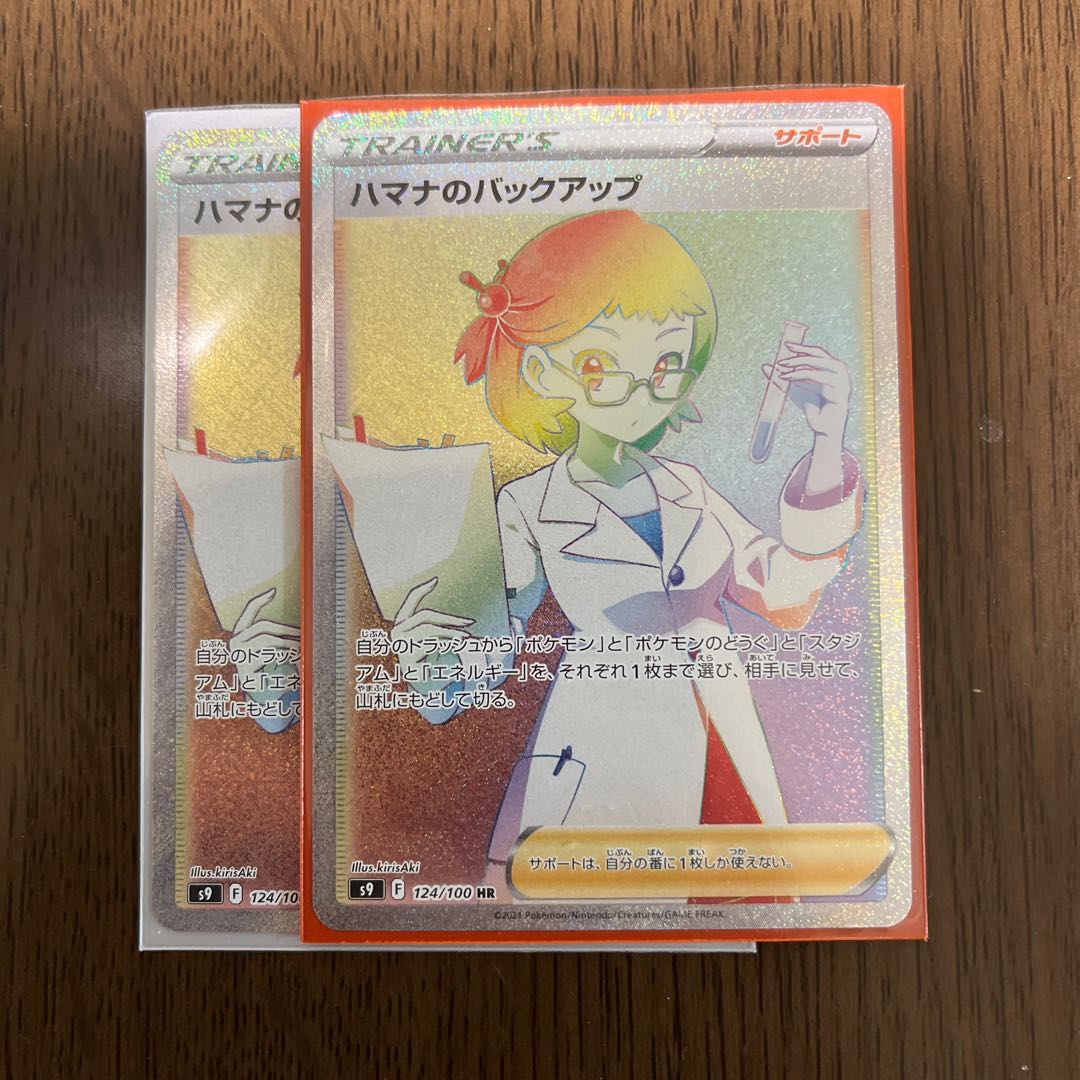 Musashi and Kojirou SR + 2 backup he of Hamana