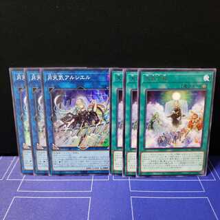 Set of 3 each of Lunar Weather Alciere & Weather Predict