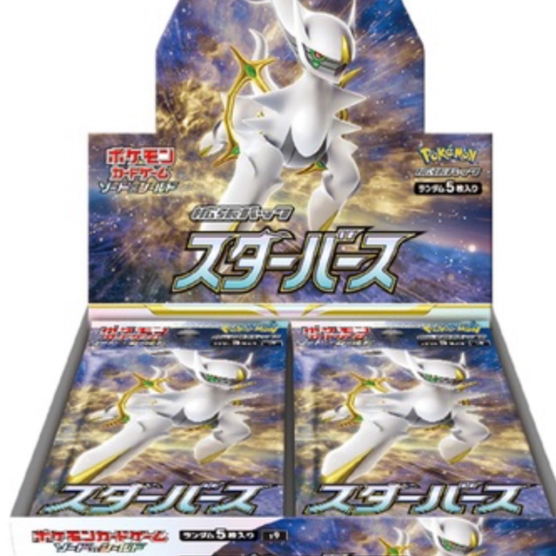 Pokémon Starburst, unopened, shrink-wrapped