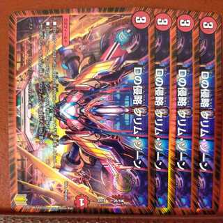 Tkc717 set discount D invasion Klim Xorn