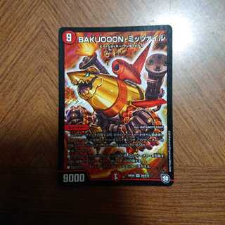 BAKUOOON・ミッツァイル