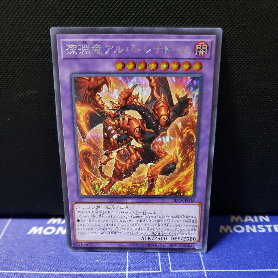 Abyssal Dragon Alba Renatus Secret Rare
