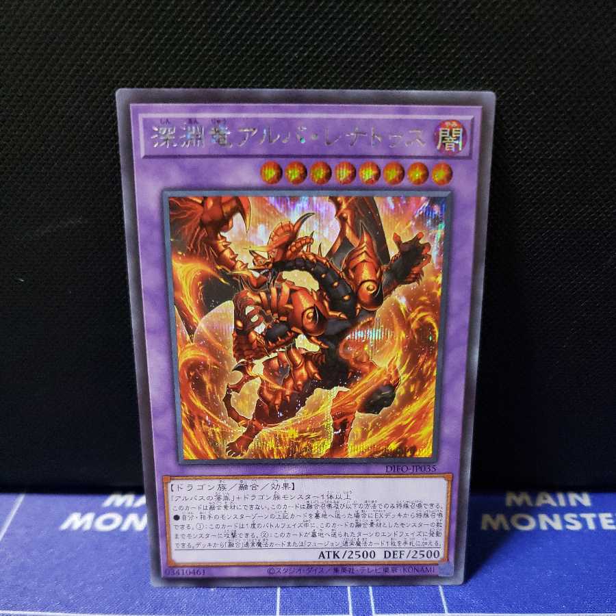 Abyssal Dragon Alba Renatus Secret Rare