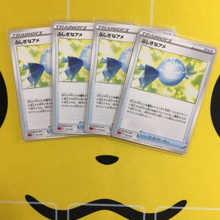 Rare Candy 4 pieces 1)