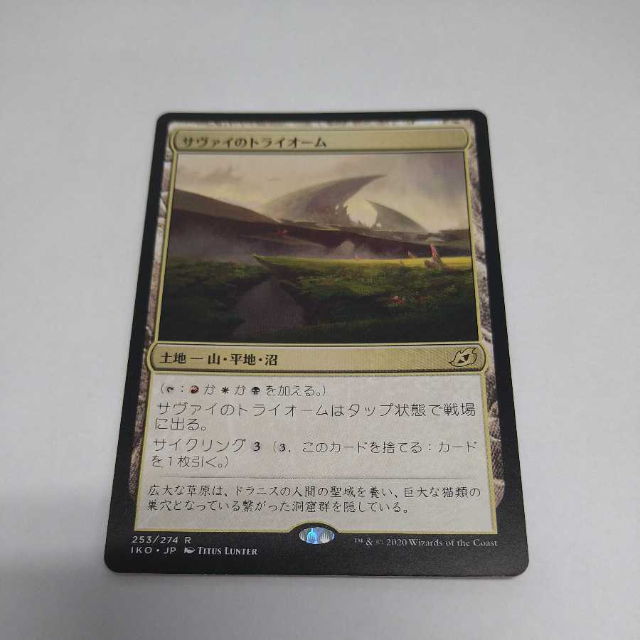 Savai Triome / Savai Triome Japanese