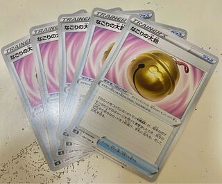 The Great Bell of Nagori U