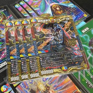 本格構築　黒抜き4Cディスペクター