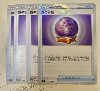 Water Crystal of Mist U