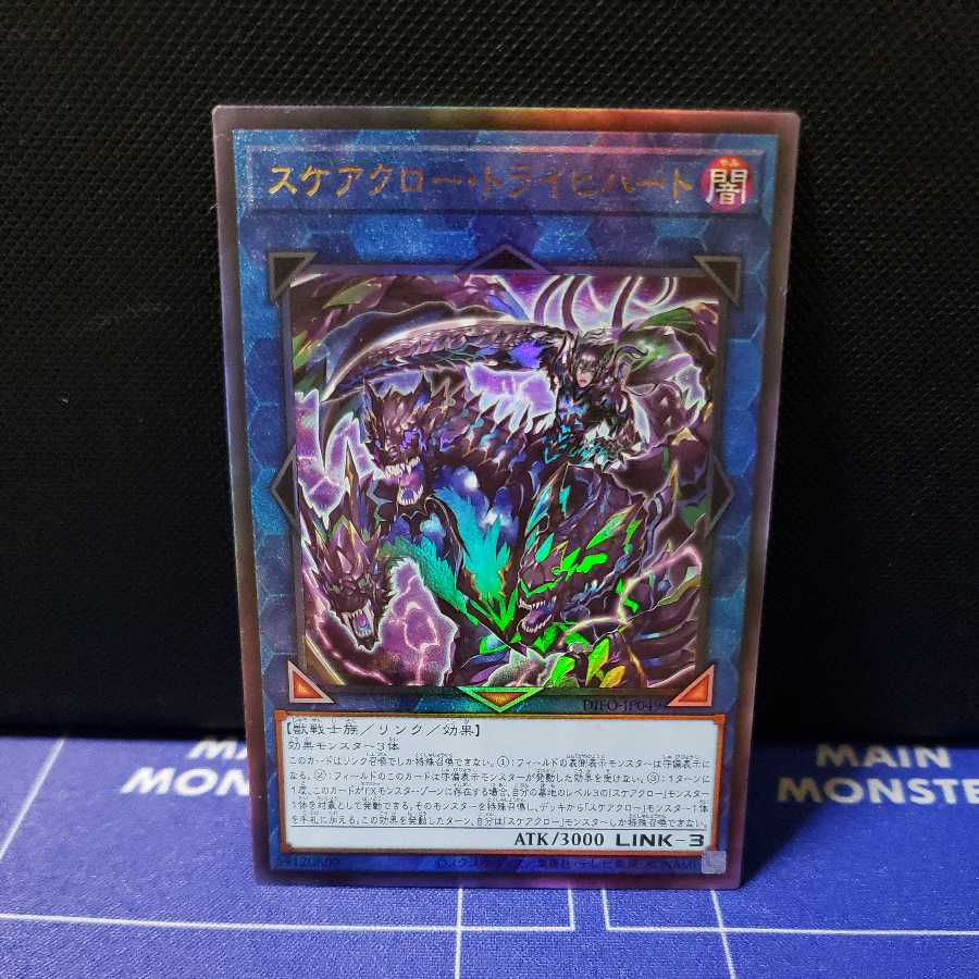 Scarecrow Trich Heart Ultimate Rare