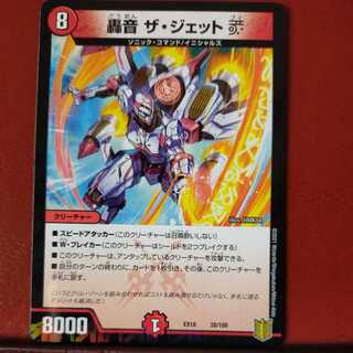 Tkc721 Set Discount Roaring Sound The Jet V