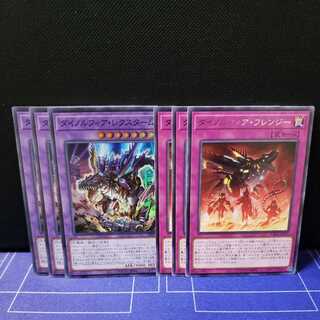 ダイノルフィア・レクスターム&フレンジー各3枚セット