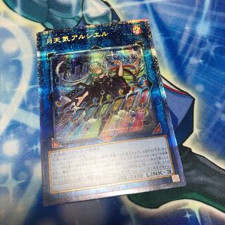 月天気アルシエル　プリシク