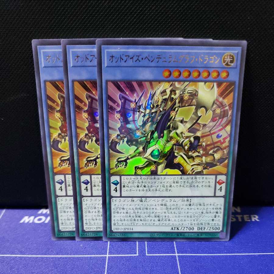 Odd-Eyes Pendulum Graph Dragon Ultra Rare 3-Piece Set