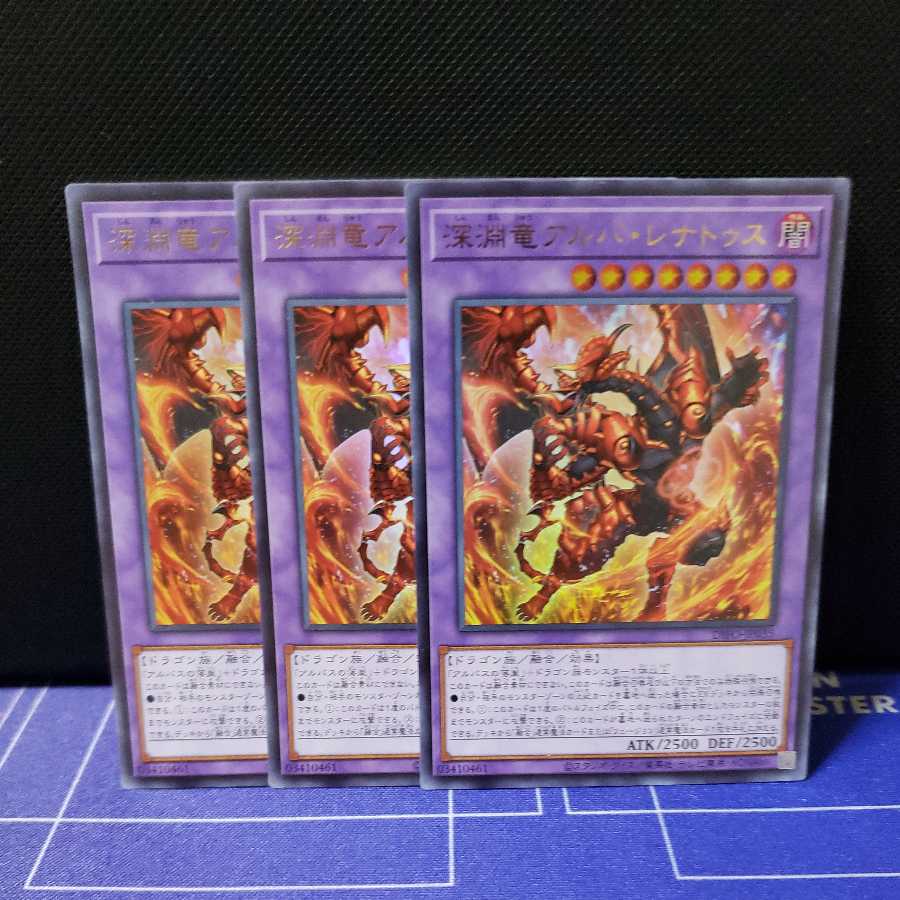 Abyssal Dragon Alba Renatus Ultra Rare 3-Piece Set
