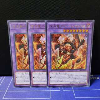 Abyssal Dragon Alba Renatus Ultra Rare 3-Piece Set