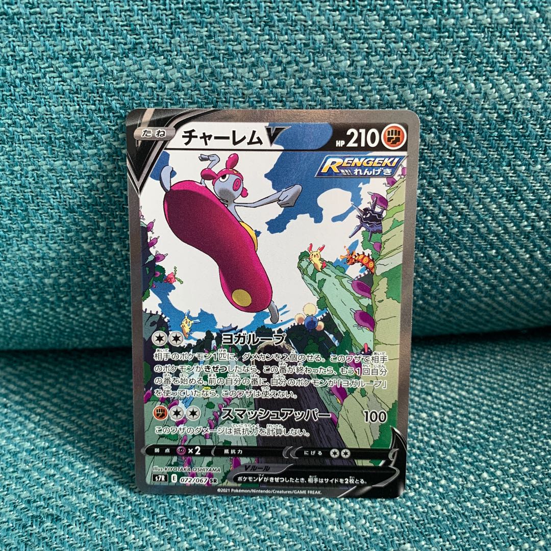 Pokémon Card Pokéka MedichamV 072/067 SR SA