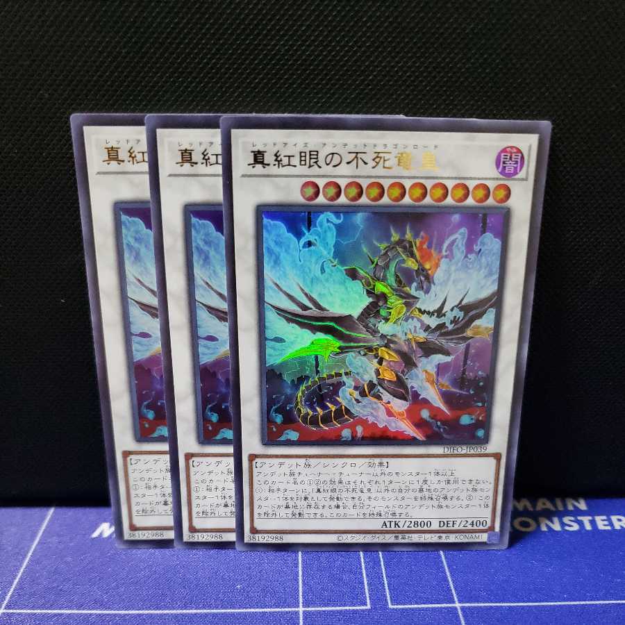 Red-Eyes Zombie Dragon Emperor Ultra Rare Set of 3
