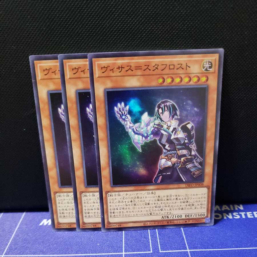 Visas-Stuff Disappear Super Rare 3-Piece Set