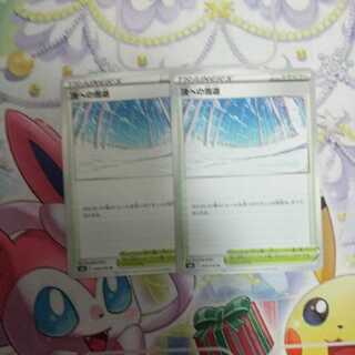 Snow path to the top