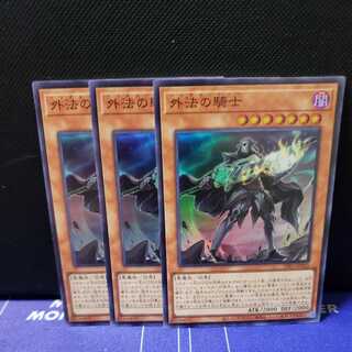 外法の騎士 スーパーレア3枚