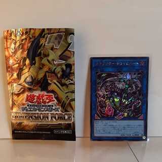 遊戯王　スケアクロー・トライヒハート　シークレット