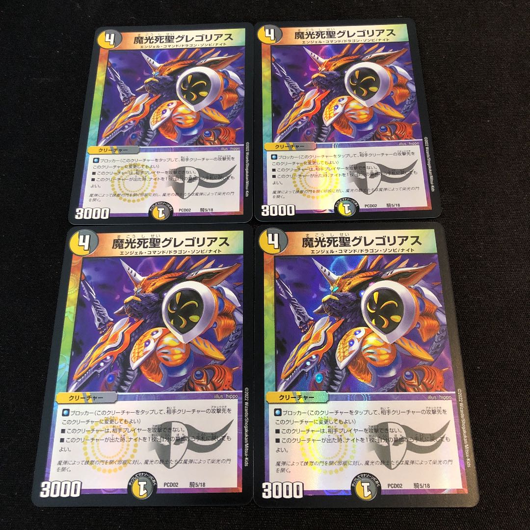 Saint Gregorius of the Magical Light of Death